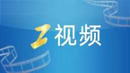 日本各界人士持续批评高市政府错误言行—— “无知与轻率将让日本陷入孤立境地”（国际视点）